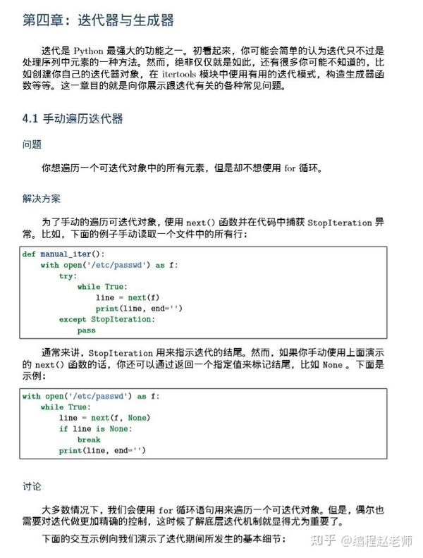 《Python Cookbook》（第三版）中文译本PDF电子版 - 知乎