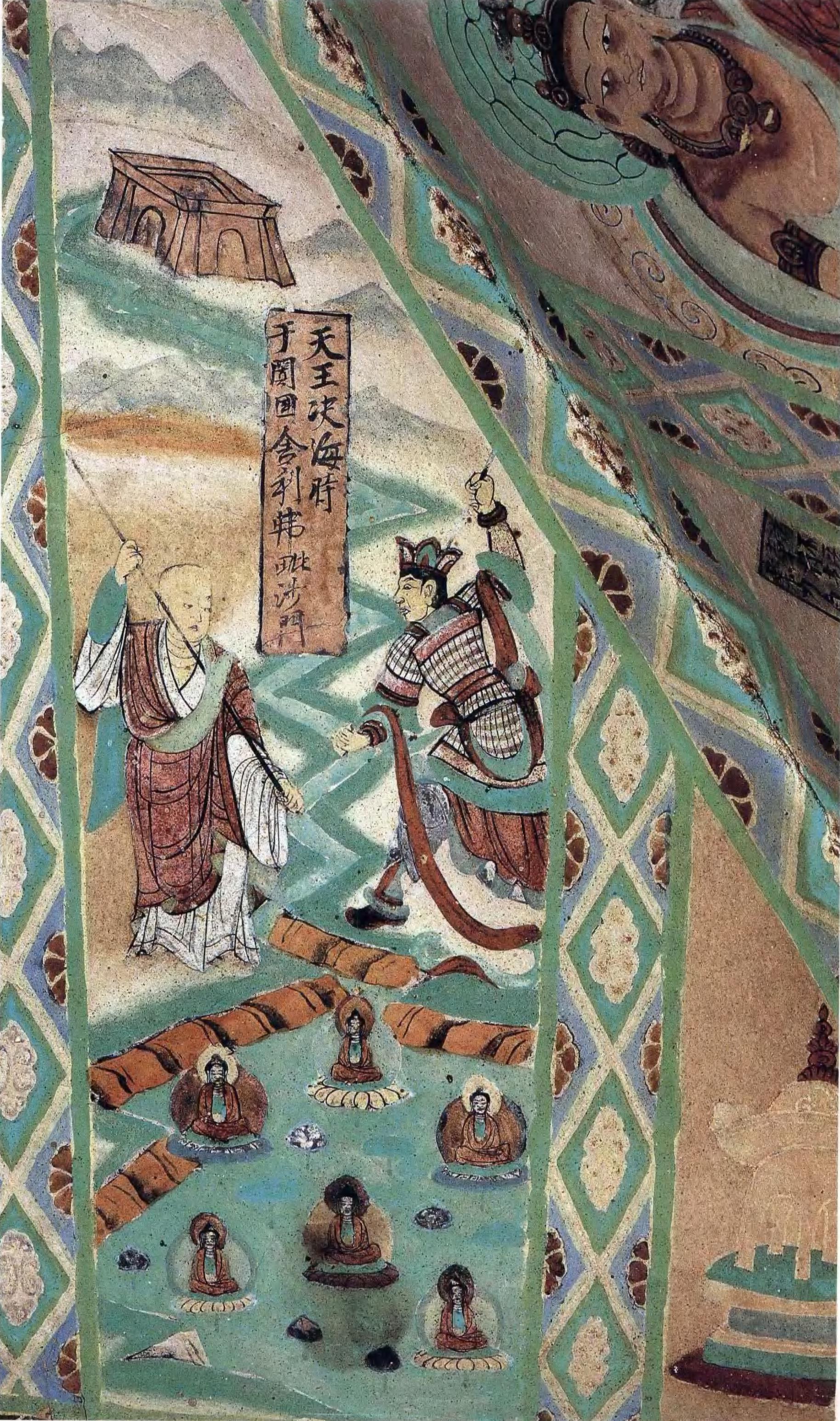 中唐-敦煌莫高窟231窟:西壁龛顶-北坡-瑞像【863x1112】中唐-敦煌