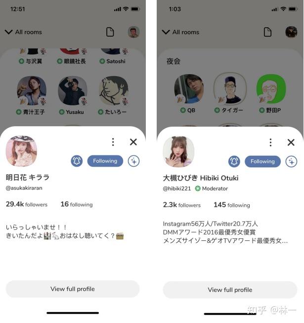 浅谈Clubhouse初体验