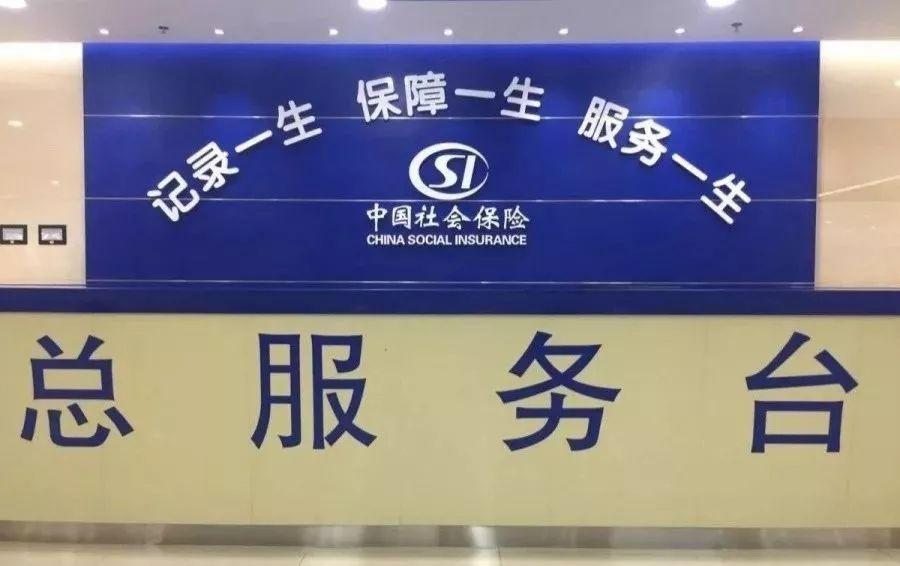 群众最多跑一次成都社保业务全面实现一网办一门办一次办