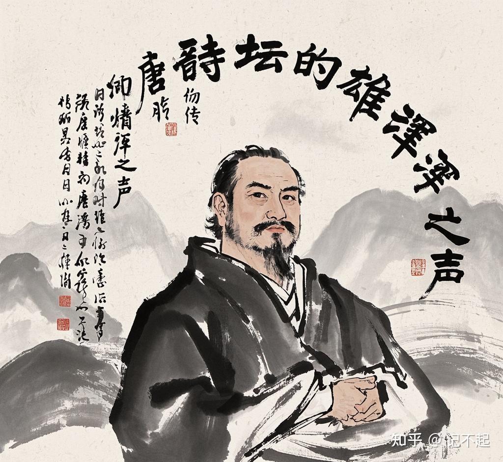 杨炯传:初唐诗坛的雄浑之声 - 知乎