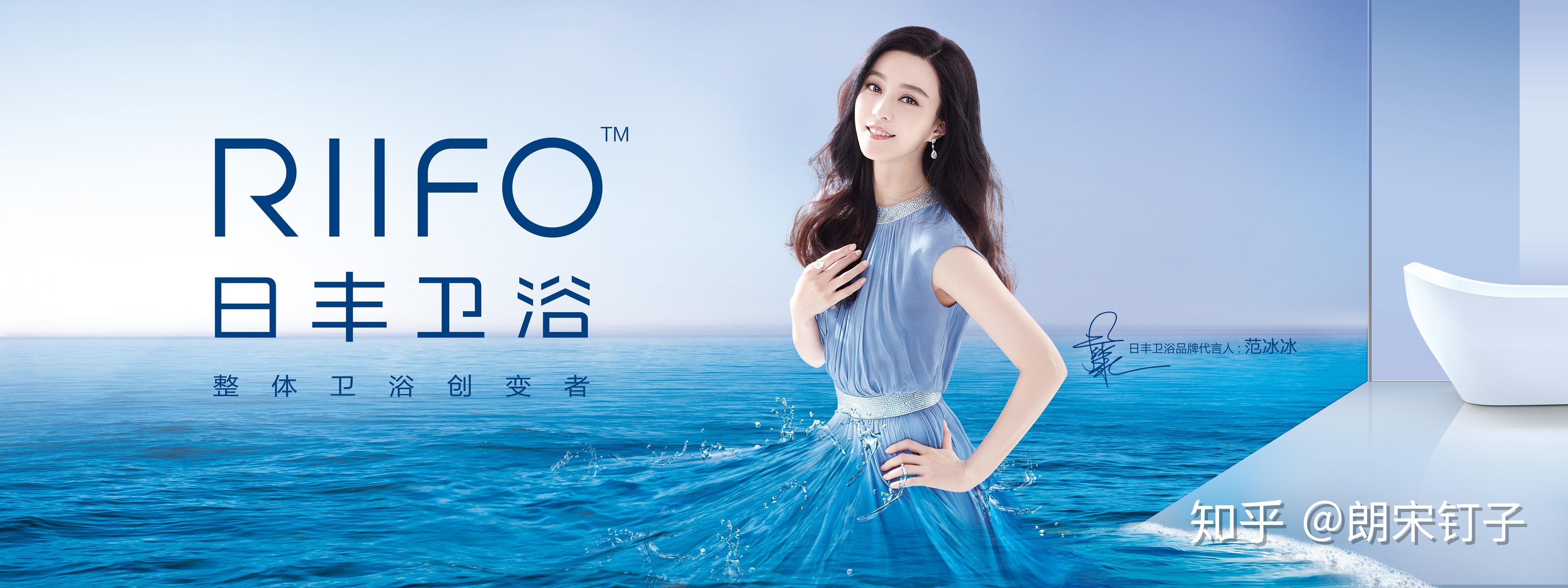 首先,从日丰品牌定位出发,范冰冰与日丰卫浴的牵手,是品牌与代言人的
