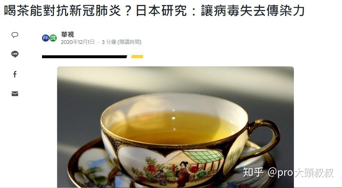你怎样看红茶能够杀灭新冠病毒的言论为什么还有医疗专家跟风宣传