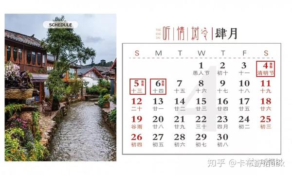 春节放假2020调休安排