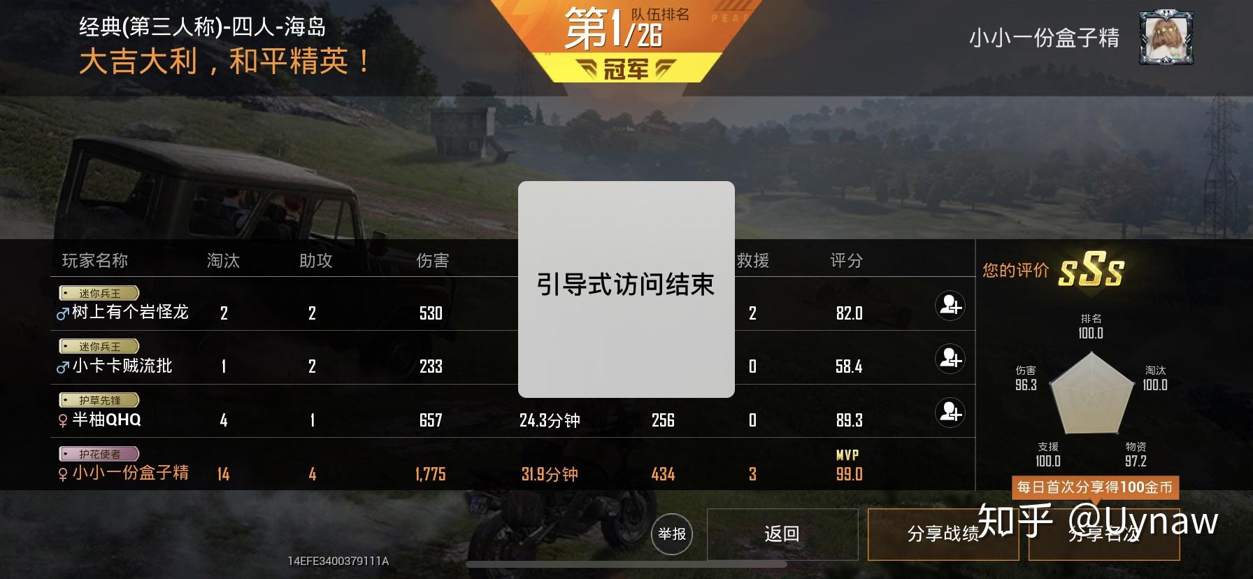 怎么变得更厉害和平精英 v2-53217e0d0ae3f298f4a6c1c3a39fd252_r.jpg