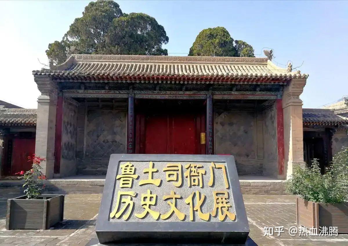 兰州连城镇的鲁土司衙门!(兰州百灵通!) - 知乎