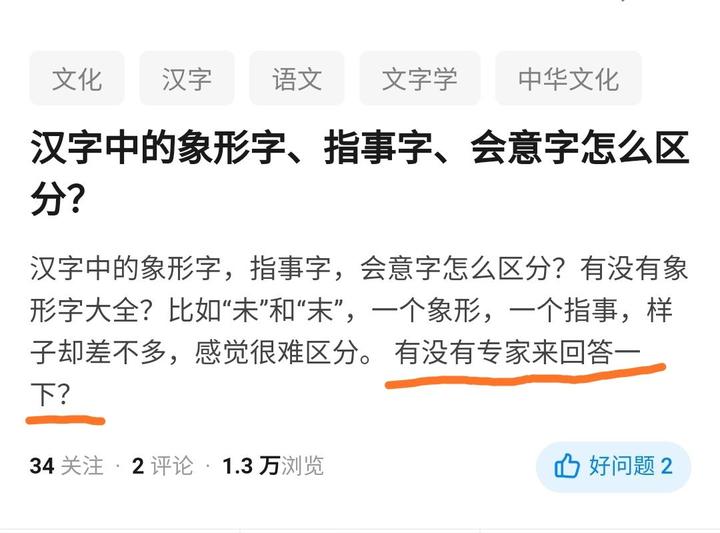 造字方法 知乎 造字方法 知乎