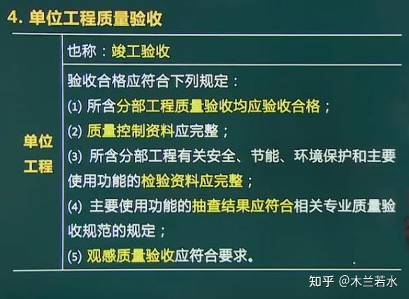 施工质量控制的内容和方法 - 知乎