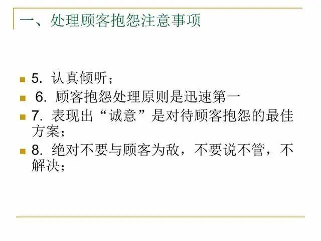 客户投诉怎么处理?分享一份客诉处理工作手册! - 知乎