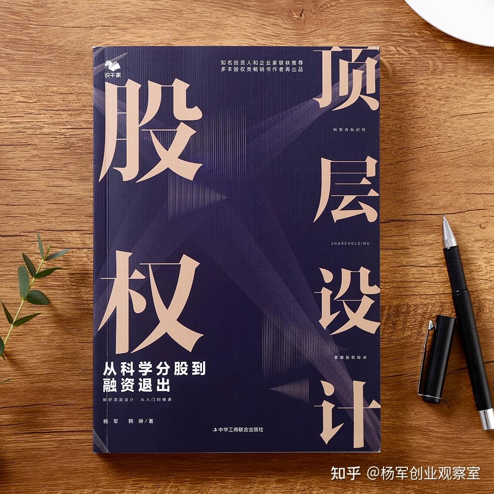 你了解多少VC投资公司的一些内幕？ - 知乎