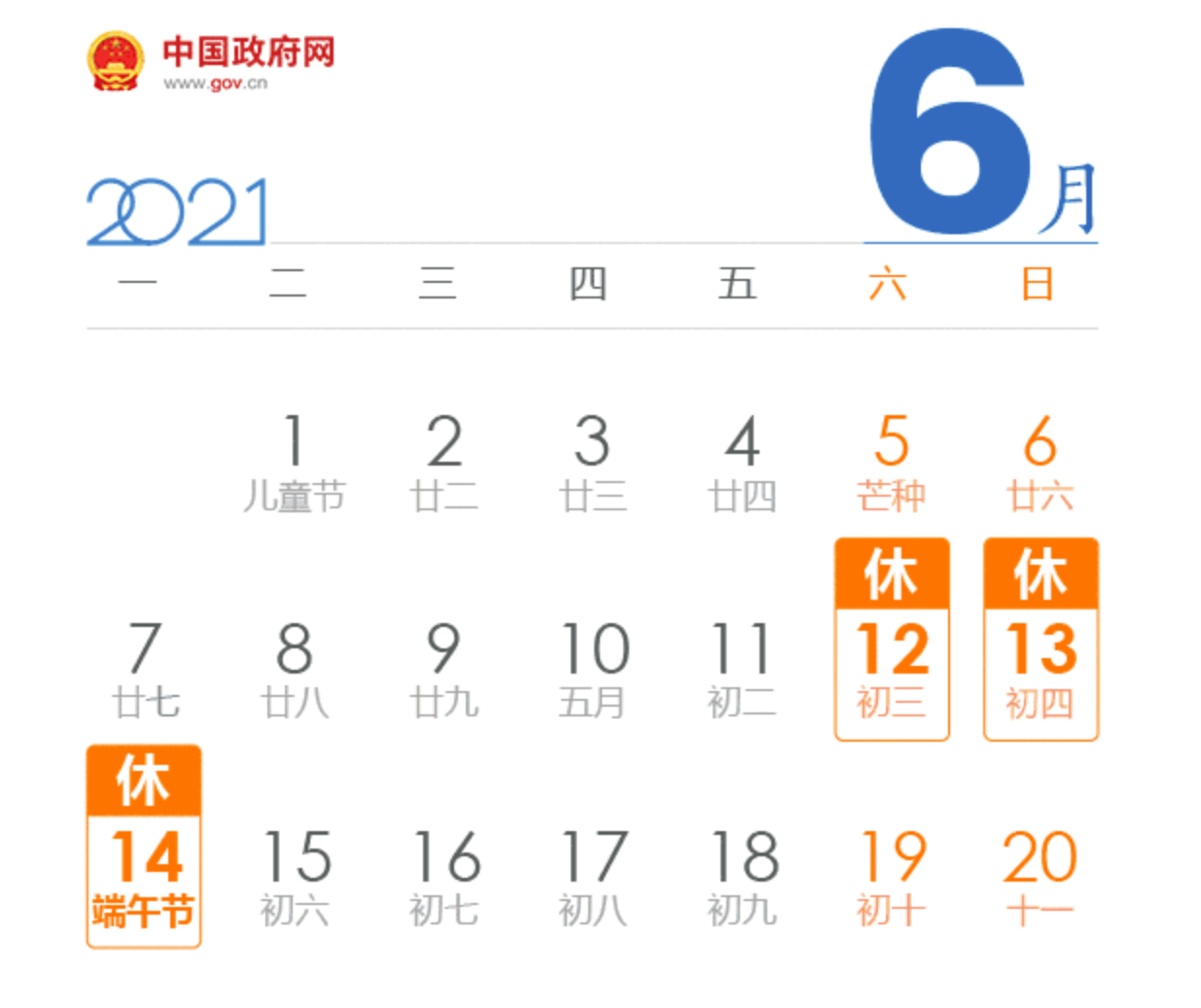 中国节假日调整过程 v2-532d790d670bbacc9d757da6d0e61e8a_1440w.jpg?source=172ae18b