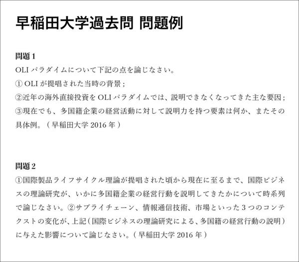 王牌课程 东大一桥早庆师资阵容 助力经营学s类院校冲刺 好胆你就来 知乎