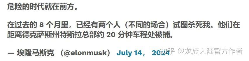 马斯克=马斯克个人资料简介