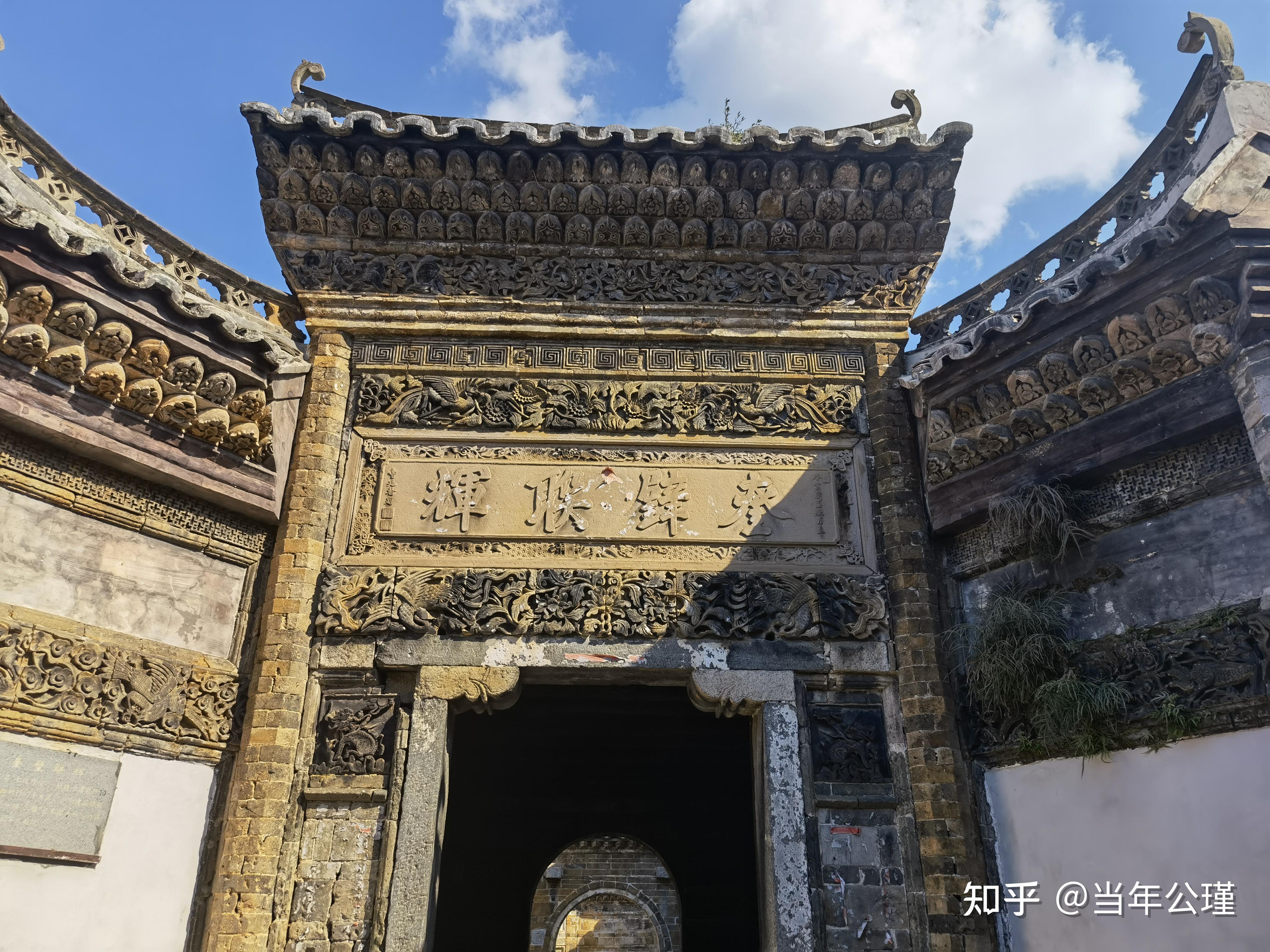 广昌篇驿前石屋奎壁联辉