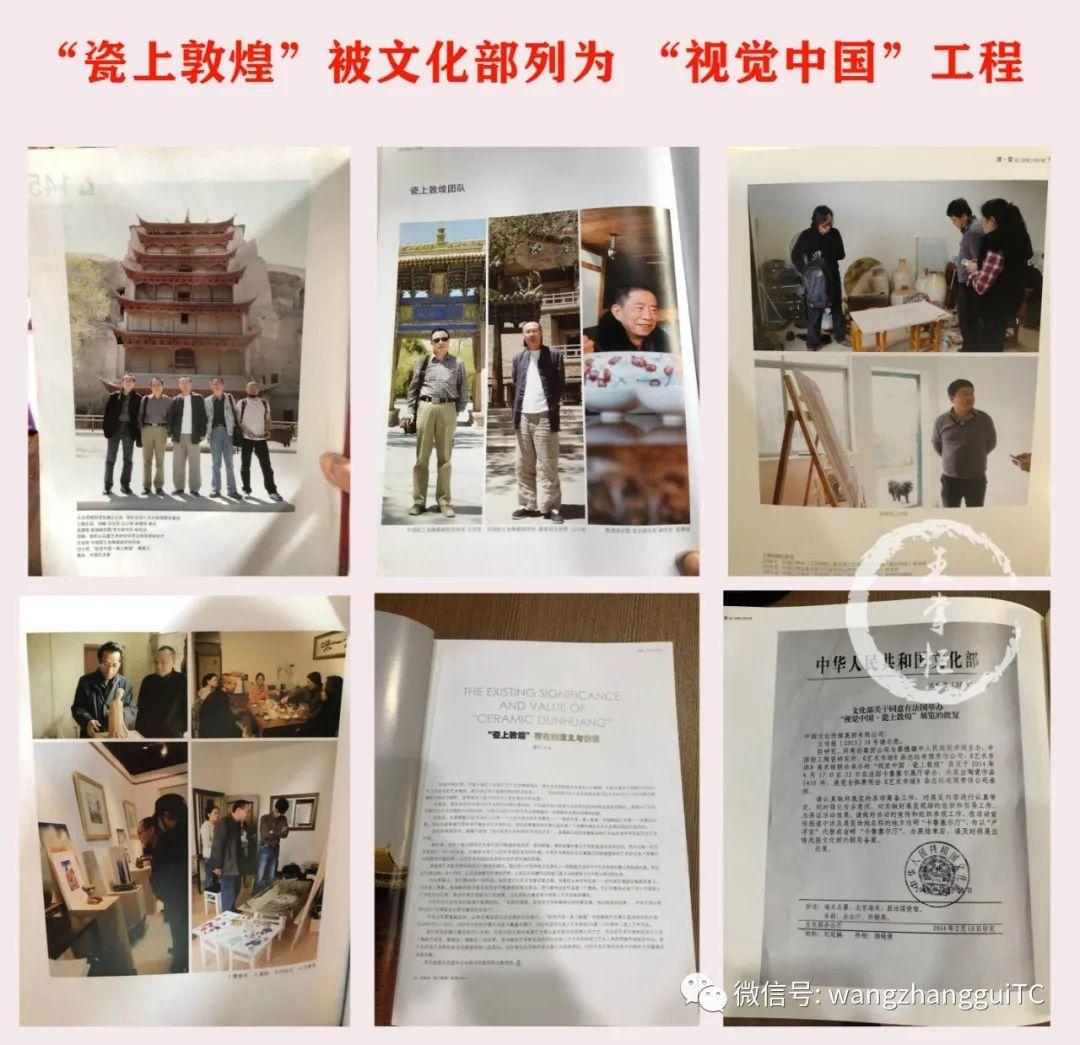 文化传承基地当代皇家御窑御瓷坊