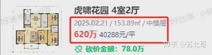 2025南京顶尖小学全新排行来了,学区房价格体系被更新 - 知乎