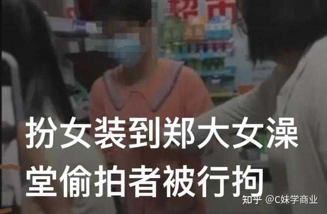 阿拉丁中文网一天两起！男大学生穿女装混入女厕所偷拍，已被拘 知乎 8611