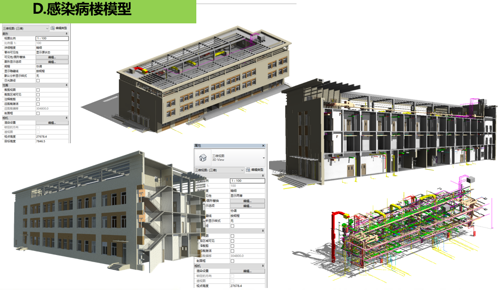 【BIM案例】某市三级甲等医院项目BIM技术落地应用(附原始实施文件及模型) - 知乎
