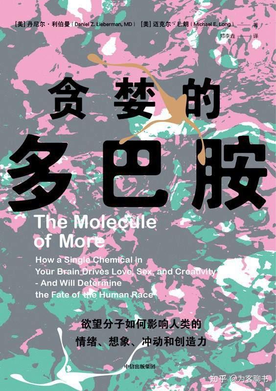 贪婪的多巴胺还是进击的多巴胺