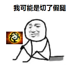 我可能玩了假DOTA