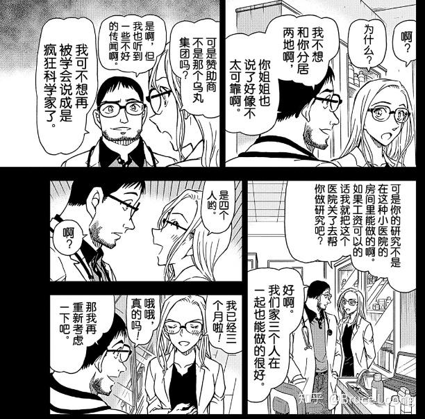名侦探柯南主线百科二柯南时间线