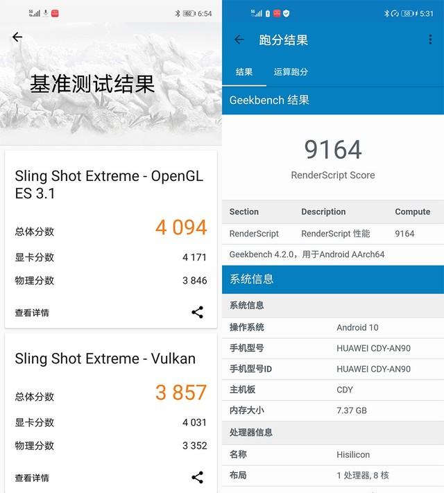 麒麟820gpuai飙升荣耀30s性能实测