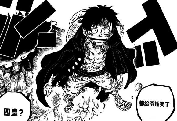 海贼王1014话 路飞掉入大海之中谁会来救他 大和还是罗的手下 知乎