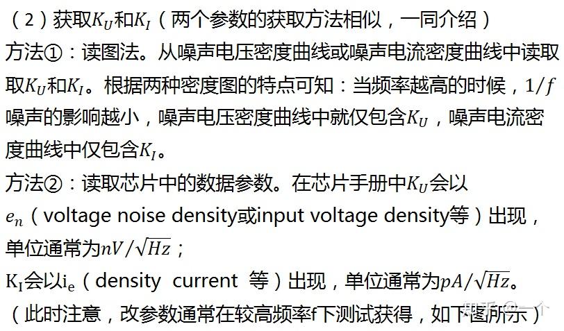 信号链类——放大器噪声计算 - 知乎