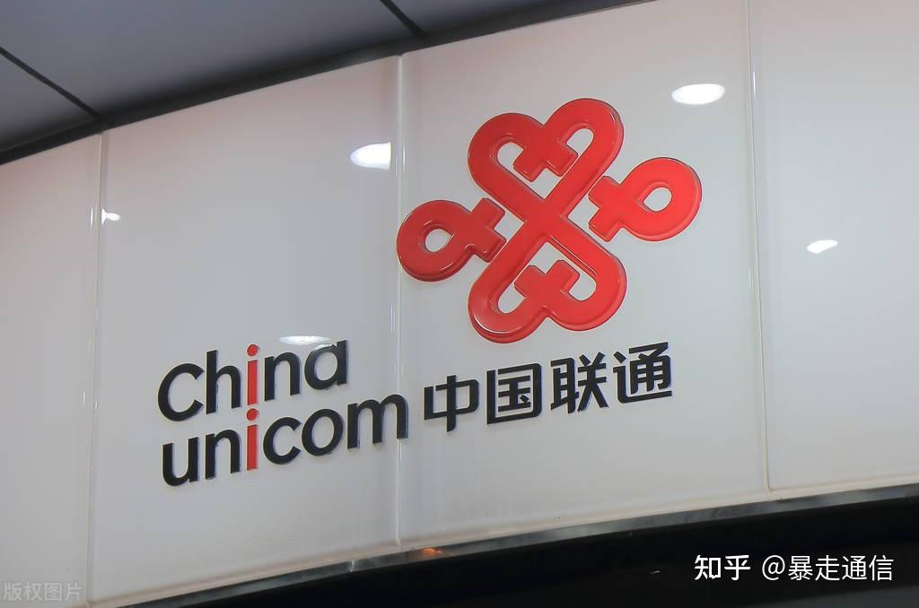 中国联通2022年经营发展创新高 净利167亿元同比增16.5%