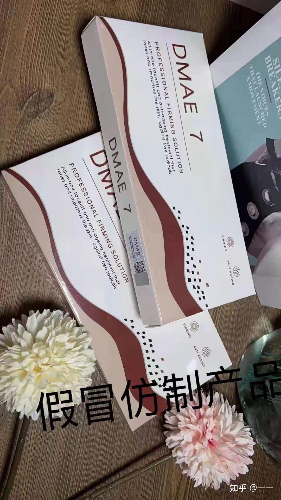 加强帝美妮提升针