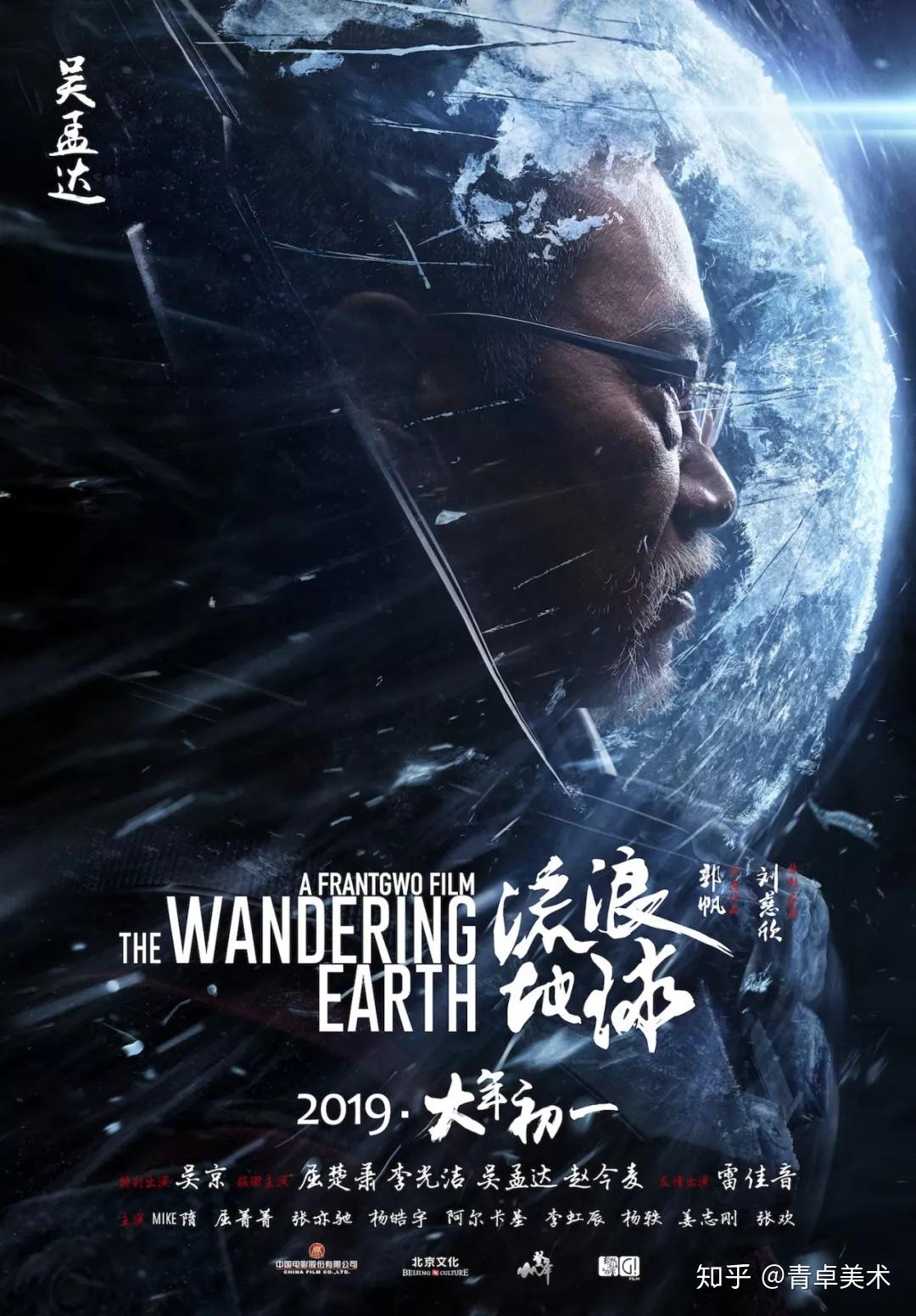 流浪地球口碑炸裂就连海报也是炸