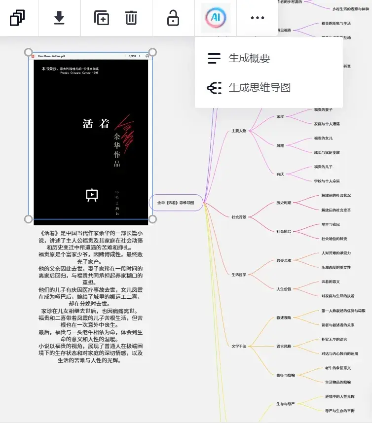 三种读书笔记方法——教你用英飞·思想家搭建个人读书体系 - 知乎