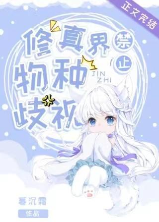 仙界交换生墨西柯