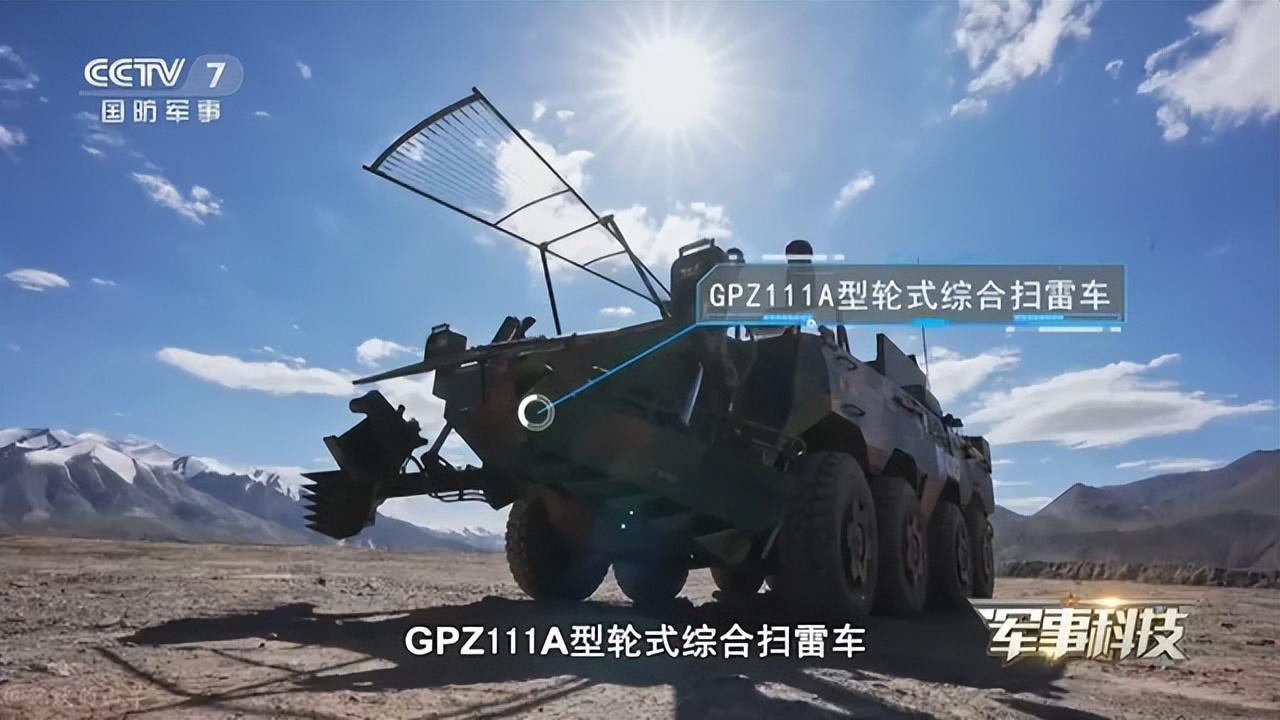 有是当然有的,比如我军曾曝光过的一款gpz111a型综合轮式扫雷车,就有