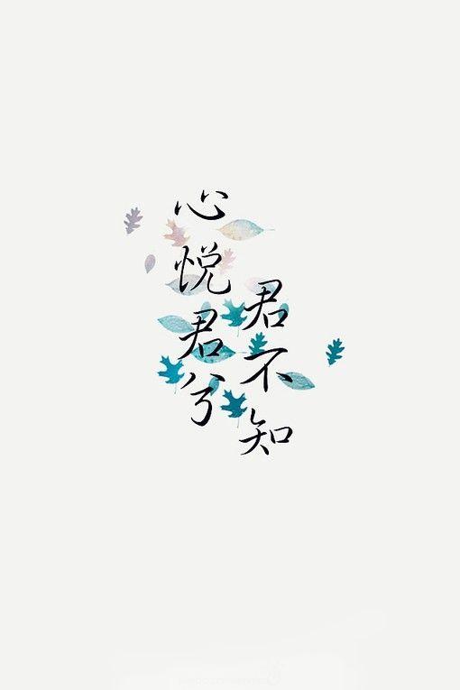 你听过的最委婉,最含蓄的一句诗词是什么?