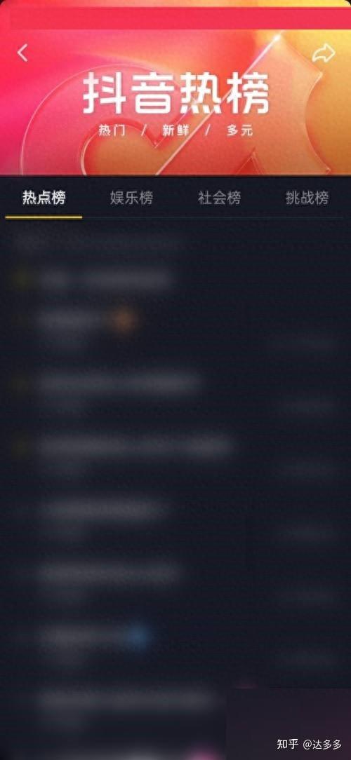 揭秘抖音人气增加软件背后的真相与风险 (揭秘抖音人气)-初仟社区
