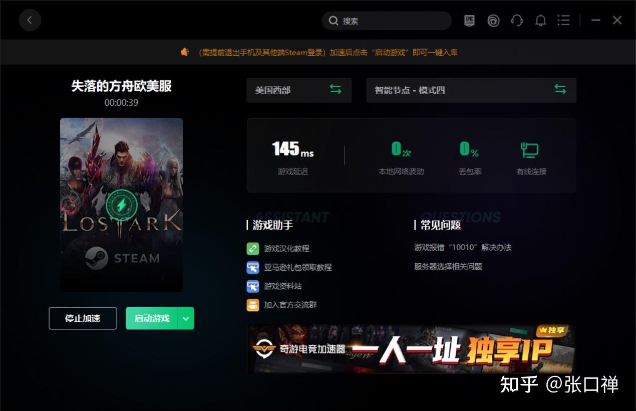 失落的方舟steam系统提示无法连接服务器游戏将被关闭解决方法