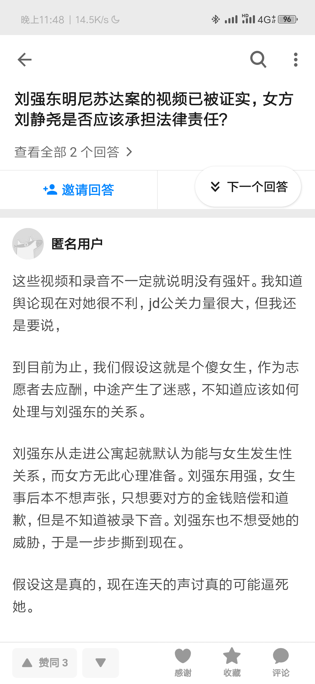 刘强东明尼苏达案的视频已被证实,女方刘静尧