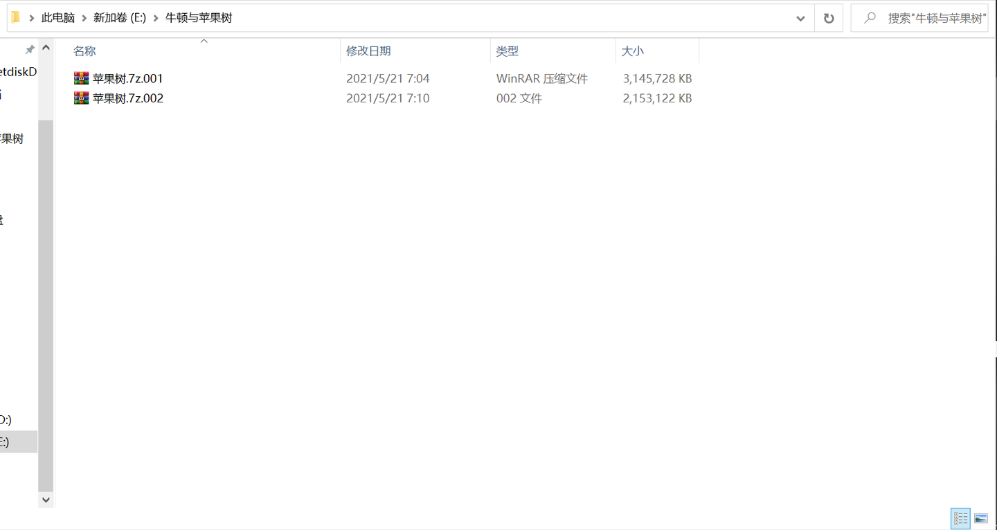 为什么7z.001可以关联winrar,7z.002就不行？ - 停车场边上的枯草