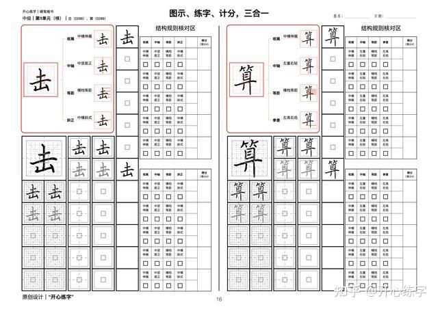 笔画详解一｜学习横、短横、长横，学习竖、短竖、长竖 - 知乎