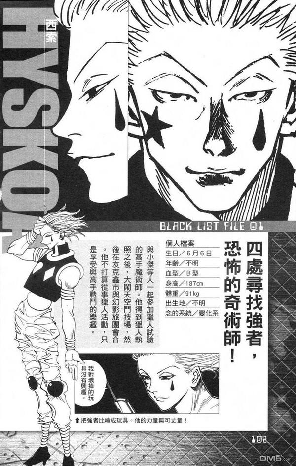 全职猎人 念能力一览 知乎