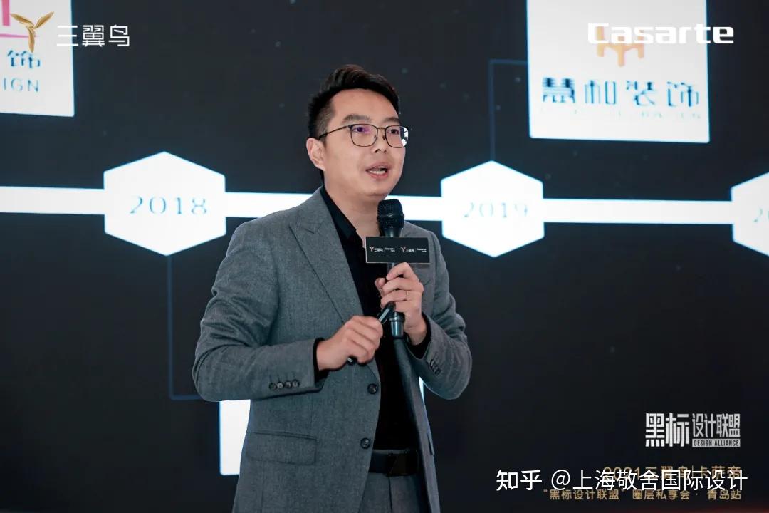 海尔智家青岛分公司三翼鸟总监李振分享设计师登录平台的相关权益设计