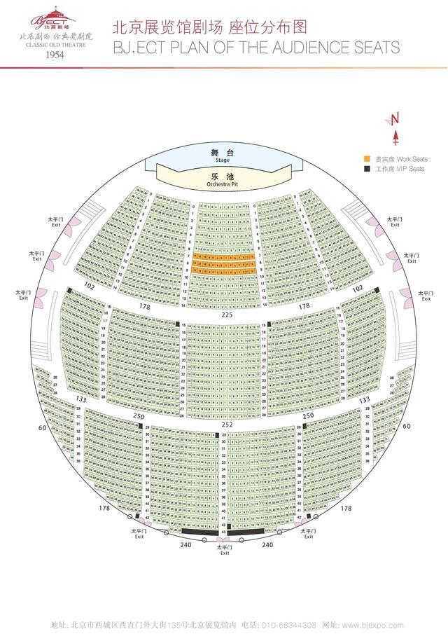 天津中华剧院座位图图片