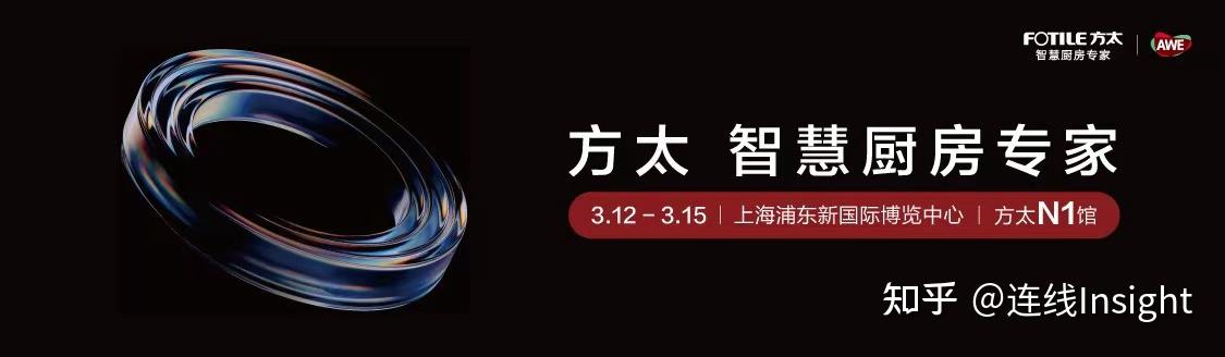 方太重磅官宣2026AWE,引领可持续幸福厨居生活新范式