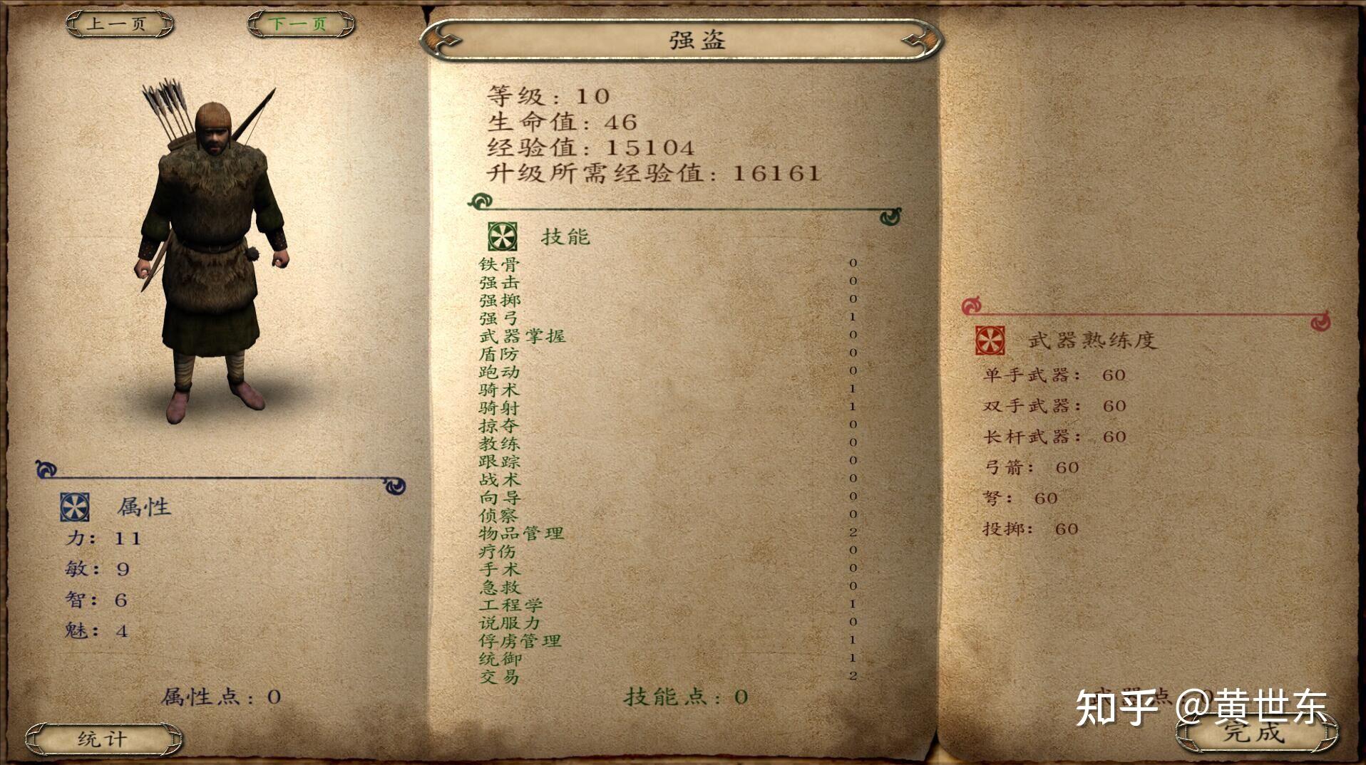 骑马与砍杀战团各兵种最强(骑马与砍杀战团全兵种详细介绍和游戏心得（攻略）)  第64张