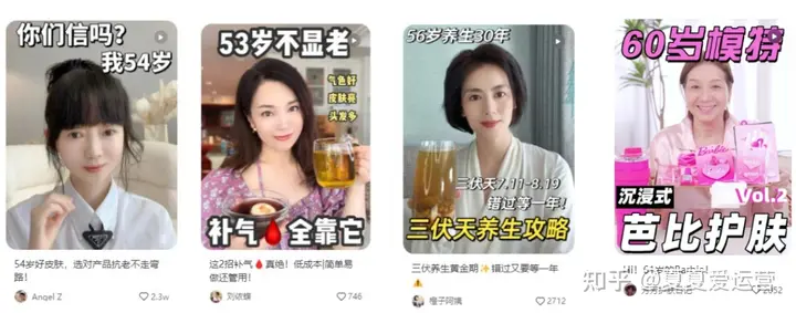 顶流「秀才」翻车，「中老年收割机」易主？丨小红书银发博主分析