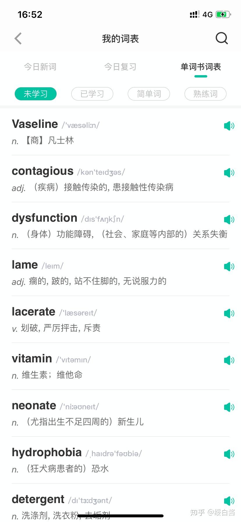 怎样有效学习英语单词 v2-5386cab12447f6838cab6ff4db55a8c2_r.jpg