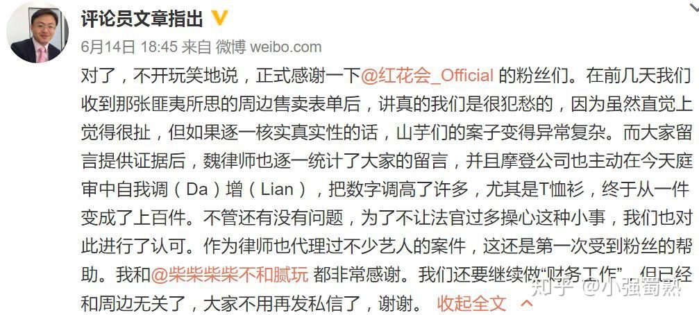 v2-5389563f90799f61957ad1f4cfcd8d06_b.jpg 「摩解真相后,红花会重启三张专辑之路?成员、巡演与版权谜题」