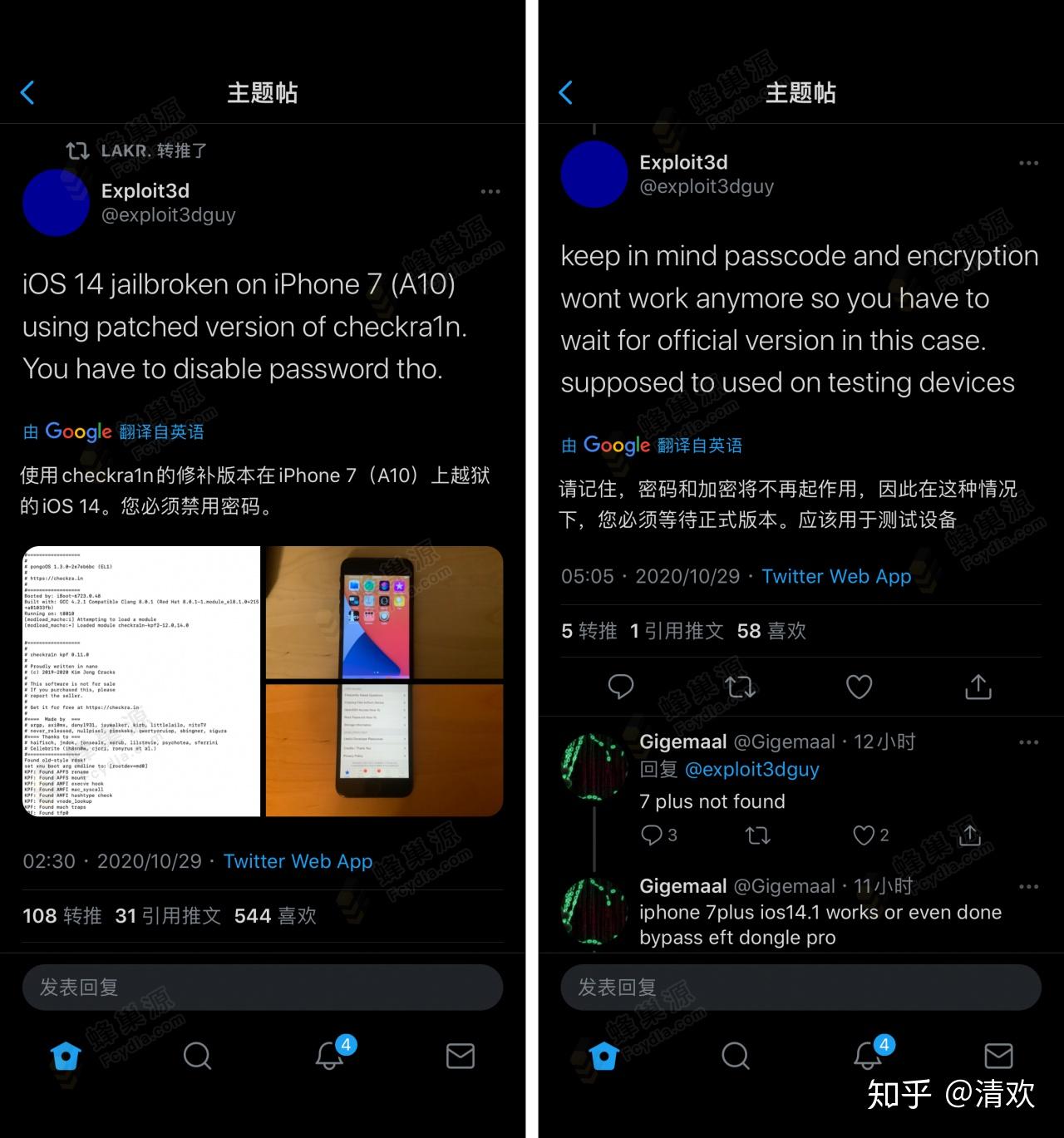 ios14.2 gm如何更新?