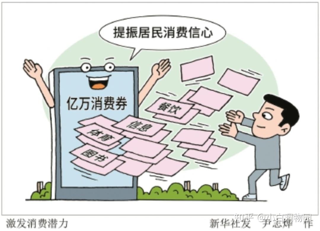 知无不言抱歉这一次报复性消费可能不会来了